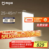 米家（MIJIA）小米米家护眼智能全光谱吸顶灯L90【国家补贴】【包安装】灯具