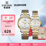 依波（EBOHR）手表 大师系列间男女款情人节表白礼物石英情侣对表56690316/323