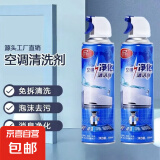 家用空调清洗剂格力专用内机深层清洁免水洗空调清洗剂去污抑菌剂 空调清洗剂【福利放送99份】速抢 清洁+除菌/去异味【3瓶1510ml】