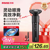 奔腾（POVOS）电动剃须刀智能感应刮胡刀须刨全身水洗快充胡须刀PQ9502火山黑生日情人节520送男友礼物