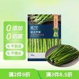 京鲜生浦之灵 欧式芦笋200g/袋 牛排配餐 火锅食材 冷冻蔬菜 健康轻食