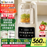 小熊（Bear）可拆可泡洗破壁机家用豆浆机榨汁机料理机1.5升易清洗低音双刀多功能3-4人 【国家补贴】H12Y1