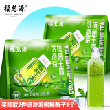 福茗源花草茶  抹茶玉露冷泡茶 办公室下午茶包花茶包冷萃袋泡茶10包30g