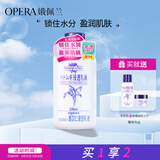 娥佩兰（OPERA）薏苡仁精华乳液230ml（生日礼物 面霜 温和不刺激 补水保湿）