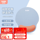 BUBM 【可定制】鼠标垫护腕手托创意简约笔记本电脑腕托回弹防滑硅胶男女办公支撑手腕 优兰+橘红【可定制（颜色或图片)】