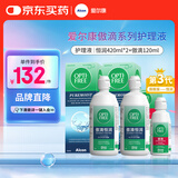爱尔康 傲滴第三代恒润隐形眼镜多功能护理液420ml*2+傲滴120ml