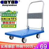 搬运宝小推车拉货平板车折叠手推车拖车手拉车72x46cm承重300斤BYB-1600