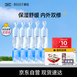 颐莲（RELLET）玻尿酸嘭润次抛精华液1.3ml*5支保湿修护 舒缓温和送女生礼物