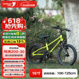 途锐达16寸超轻儿童自行车4-8岁男孩女孩6岁儿童自行车蜂鸟清柠绿