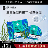 丝芙兰（SEPHORA） 蚕丝面膜系列  520礼物 保湿补水面膜1片