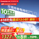长虹（CHANGHONG）空调1.5匹超一级省电熊猫懒家用变频空调挂机家电国家补贴卧室KFR-35GW/ZDCSW1+RA(PR)以旧换新