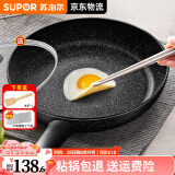 苏泊尔（SUPOR）平底锅不粘锅 牛排煎锅 麦饭石色炒菜锅煎蛋煎饼锅电磁炉燃气通用 推荐【28CM加深】配盖+木铲