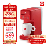 ILLY【平台补贴】原装进口ILLY意利（illy）全自动胶囊咖啡机办公室家用意式浓缩咖啡机Y3.3红色