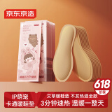 京东京造 暖暖造星球暖鞋垫 发热鞋垫20对加热自发热暖脚神器40-45码