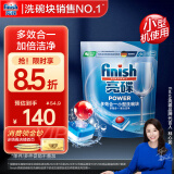 finish亮碟洗碗机用洗碗块 多效合一洗碗机清洁块洗碗粉洗碗盐耗材 24块
