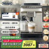 德龙（Delonghi）【国家补贴】咖啡机 家用全自动咖啡机进口 意式现磨自动奶泡卡布奇诺全彩触屏 E LattePlus EX:2