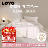 LOVO罗莱生活 七孔纤维防螨二合一子母冬被子 8斤200*230cm 白色