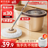 家杰优品旋转拖把31cm家用一拖净免手洗2025甩干桶托把带桶一套装2配布