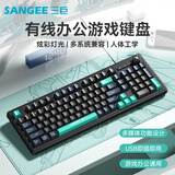 三巨K18有线键盘鼠标套装机械手感背光炫光游戏电竞办公低音键盘舒适手感USB台式电脑笔记本通用98键 K18炫夜黑-[有线单键盘] 有线 98键