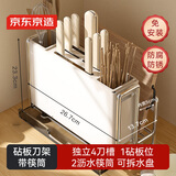 京东京造 大白刀架 刀具置物架砧板架筷子筒菜刀锅盖收纳【可沥水】