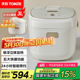 天际（TONZE）微压电饭煲3L 家用陶瓷内胆不粘电饭锅 大容量智能预约0涂层饭煲2-3人煮粥蒸米饭锅 BYQC22C30GC