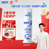 冷酸灵【吴磊推荐】专研抗敏感羟基磷灰石泵式成人牙膏100g 买3赠家政卡