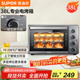 苏泊尔（SUPOR）【国家补贴】家用多功能电烤箱 38L大容量 专业烘焙烤炉上下独立控温低温发酵多层烤位 K38FK613