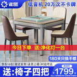 雀汇【低音降噪/同城次日达】麻将机全自动一体四口机餐桌两用麻将桌 1【送椅子四把】JD仓+低音+盖板+餐桌两用一体机 高配版喜迎门LK107