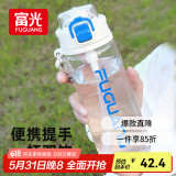 富光塑料杯tritan材质吸管杯男女学生户外运动随手杯弹盖杯提绳水杯子