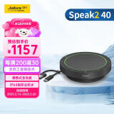 捷波朗（Jabra）视频电话会议全向麦克风扬声器降噪360度扩音拾音器音箱Speak2 40 UC USB有线(适小型会议)