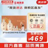 后（The history of Whoo）后套装拱辰享水妍津率享雪玉凝天气丹水乳霜秘贴套盒女护肤品礼盒 天气丹水乳7件套礼盒