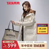 鸭鸭（YAYA）羽绒服女中长新款连帽时尚拼接假两件冬季保暖城市休闲外套XH 暖米色 M (160)