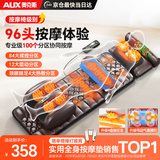 奥克斯（AUX）全自动揉捏按摩垫全身躺床垫靠垫按摩仪椅多功能颈椎按摩器肩颈腰背腿生日礼物女男七夕情人节礼物 尊耀棕皮【96头按摩+升级电动腰托+腿足4盘按摩】