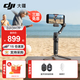 大疆（DJI）OM7 7P 手机云台稳定器 手持vlog AI跟拍 增稳防抖自拍杆Osmo Mobile 7 手机稳定器 手势跟拍 Osmo Mobile 7P（赠自拍器+美颜灯） 标配