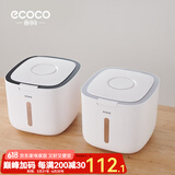 ecoco意可可 米桶防虫储米箱大米收纳盒防潮米缸面粉储存罐收纳箱储物器皿 大号北欧灰+大号北欧黑20L