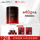 相宜本草 【田嘉瑞同款】红景天面霜焕亮修护乳霜50g（抗皱紧致）