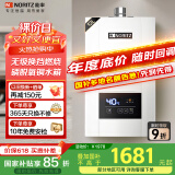 能率（NORITZ）燃气热水器 12升 CPU智能控制系统 精控恒温 小户型优选 下置风机 低水压启动 12E3FEX（天然气）