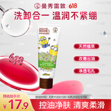 曼秀雷敦（Mentholatum）氨基酸洗面奶 控油净透洁面乳100g 温和清洁清爽不紧绷男女士
