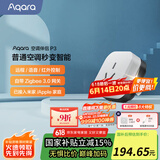 Aqara绿米联创 空调伴侣P3智能空调插座16A接入HomeKit联动Siri声控 空调伴侣P3单品