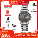 美度（MIDO）【官方正品】 瑞士表天文认证指挥官系列自动机械男表 浅灰盘钢带/M021.431.11.061.01