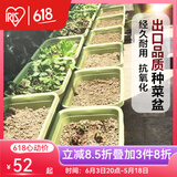 爱丽思（IRIS）种菜盆蔬菜种植箱塑料花盆特大号阳台种菜神器户外花箱种花菜盆 【1个】大(60cm长)茶色 送隔网
