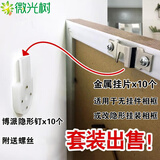 微光树婚纱照专用无痕钉挂画隐形照片水泥墙钉子免打孔的铝合金相框挂钩 博派隐形钉10个+挂片10个