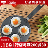 慕厨（Momscook） 四分煎盘 不沾锅煎格蛋锅不粘锅煎锅 煤气灶平底锅烧烤锅煎盘蛋卷锅