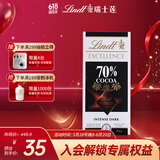 瑞士莲巧克力特醇排块70%黑巧100g 健身能量减脂零食生日礼物10月底到期
