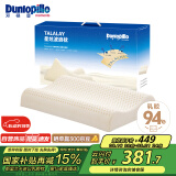 邓禄普（Dunlopillo）星炫低波浪枕 斯里兰卡进口天然乳胶枕特拉雷Talalay工艺