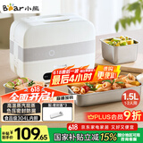 小熊（Bear）加热饭盒 电热饭盒 自热饭盒 电加热保温饭盒 双层304不锈钢上班族热饭神器微电脑蒸煮 DFH-C15B9