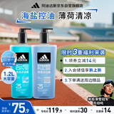 阿迪达斯 （adidas）男士沐浴露洗发水洗面奶三效合一套装 冰点600ml+热情600ml