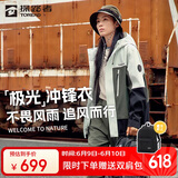 探路者冲锋衣三合一刘昊然同款外套防风防雨登山滑雪服男女 云峰白 L