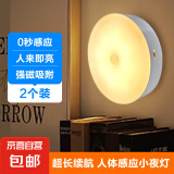 led灯感应灯智能感应灯可充电楼梯灯小夜灯厕所走廊床头灯 感应磁吸款（暖光）2个装