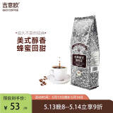 吉意欧GEO醇品经典美式咖啡豆500g阿拉比卡豆中深烘美式醇香黑咖啡 